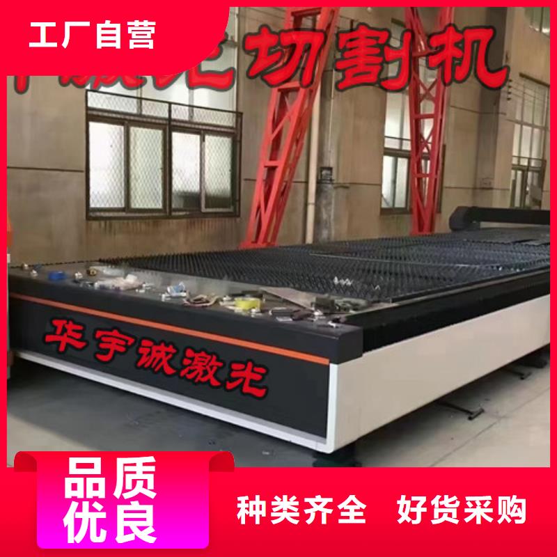 激光切割机,地轨式激光切割机为您提供一站式采购服务