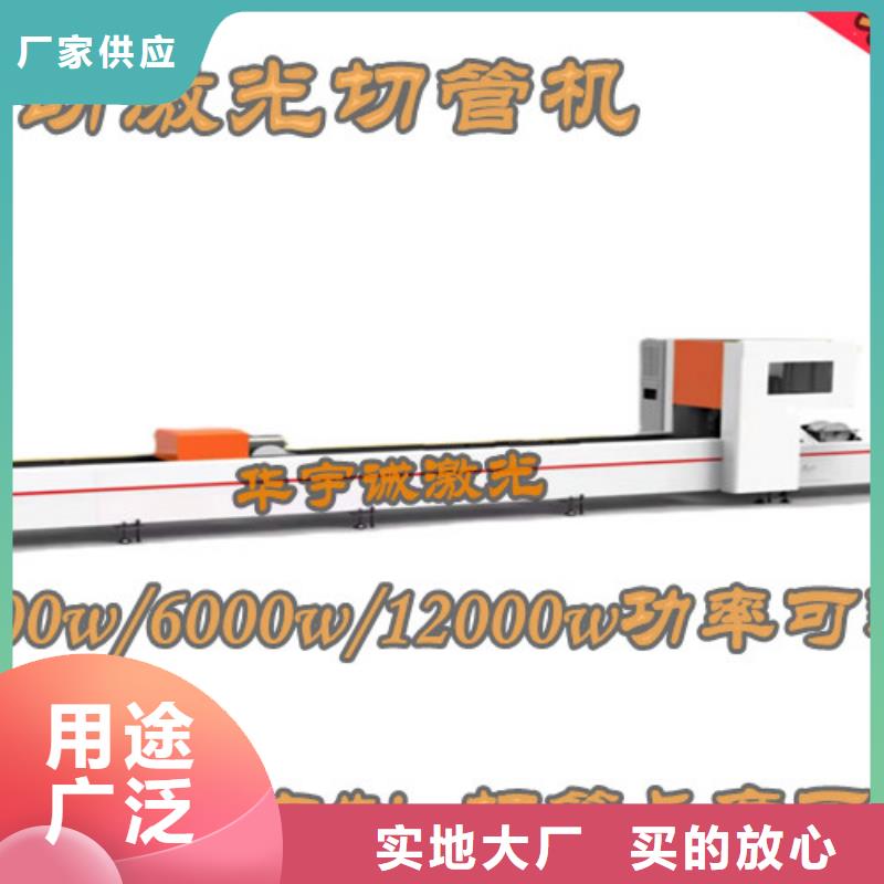 激光切割机大功率光纤激光切割机精工细作品质优良
