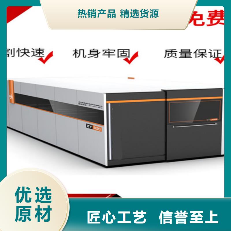 激光切割机激光切割机6000w研发生产销售