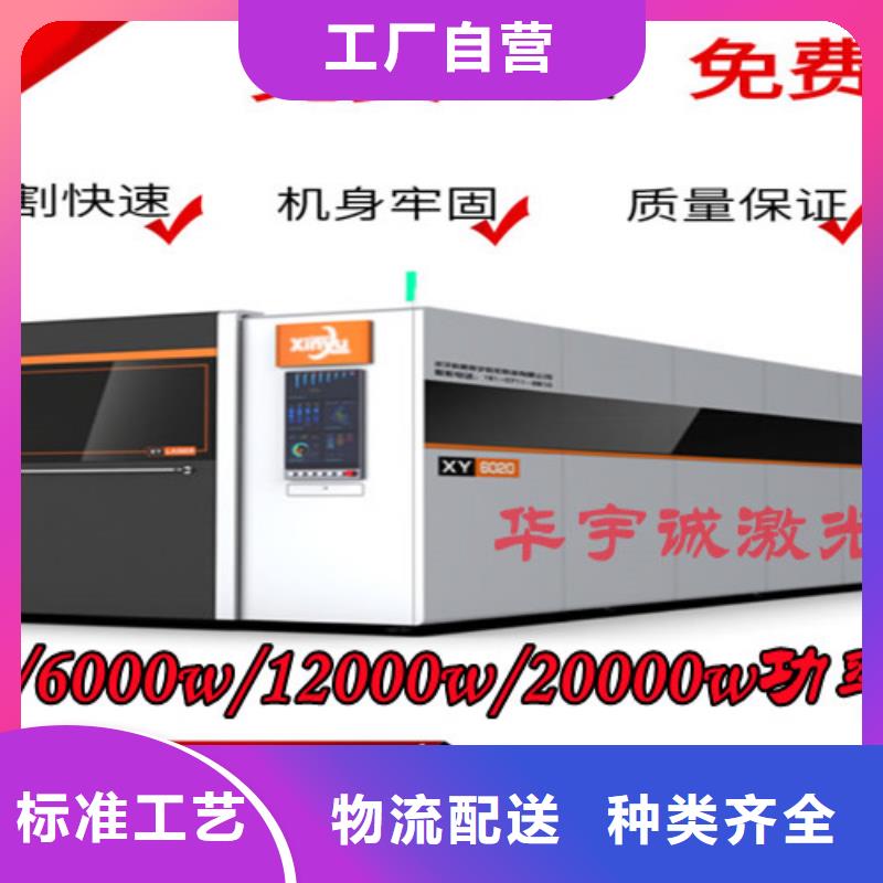 激光切割机,管材激光切割机现货供应