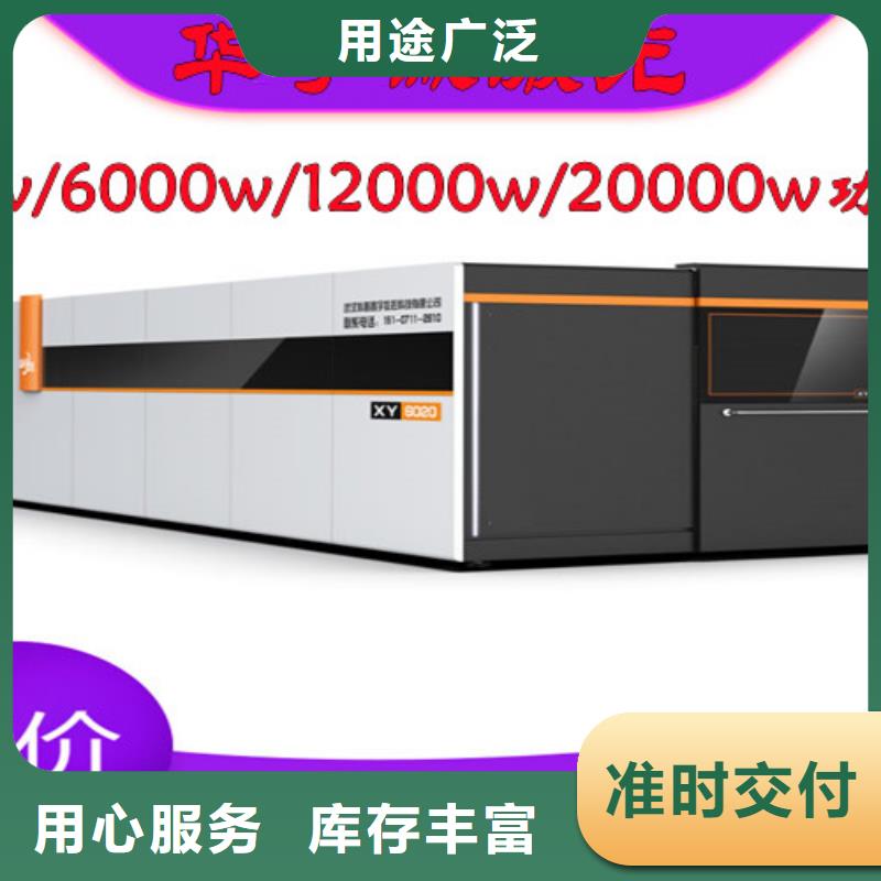 激光切割机光纤激光机多年实力厂家