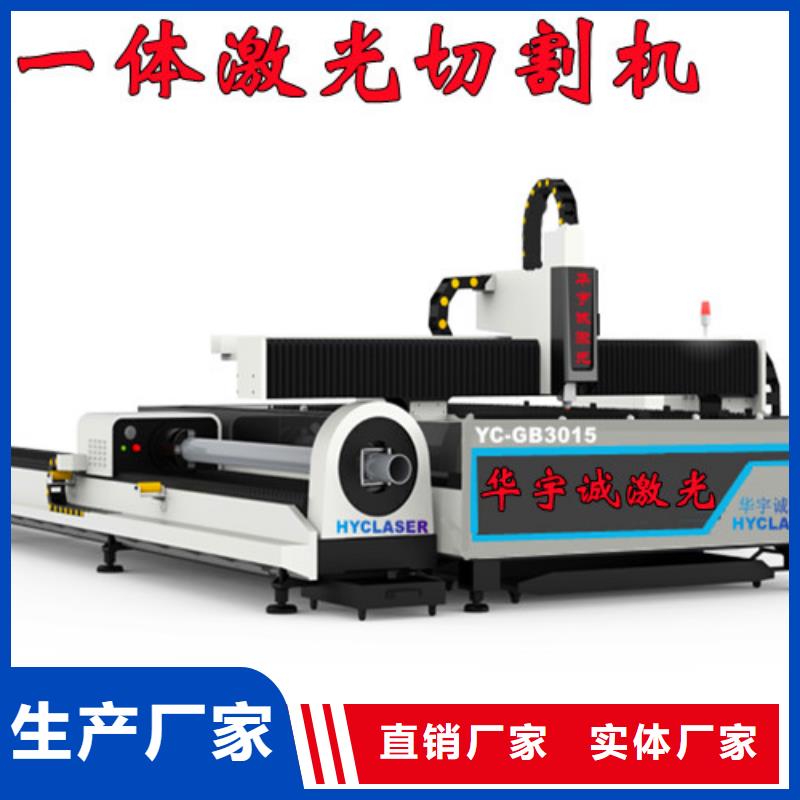 激光切割机,管材激光切割机现货供应