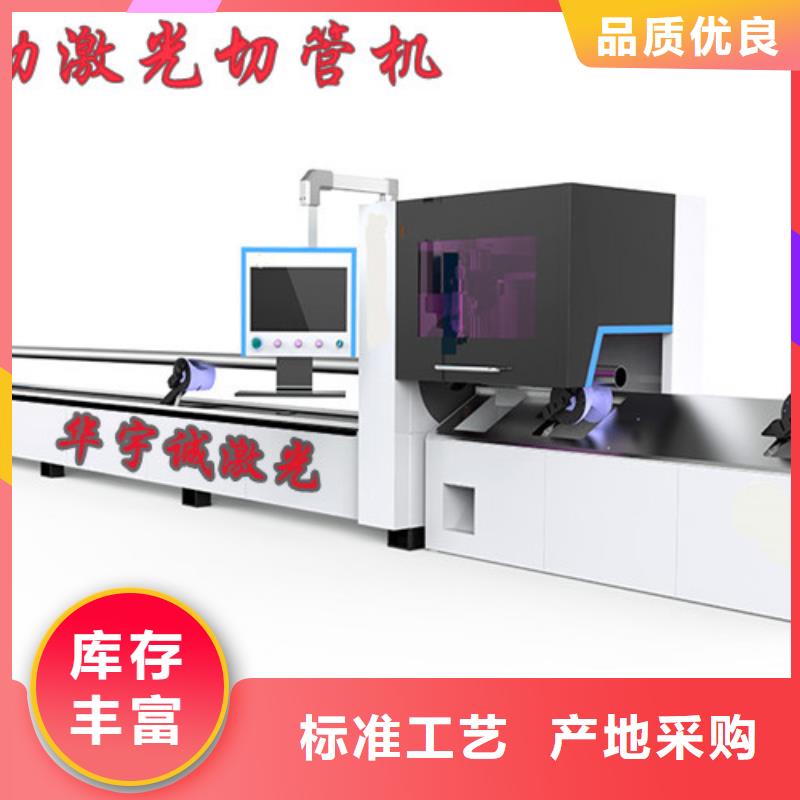 激光切割机1500w光纤激光切割机买的放心