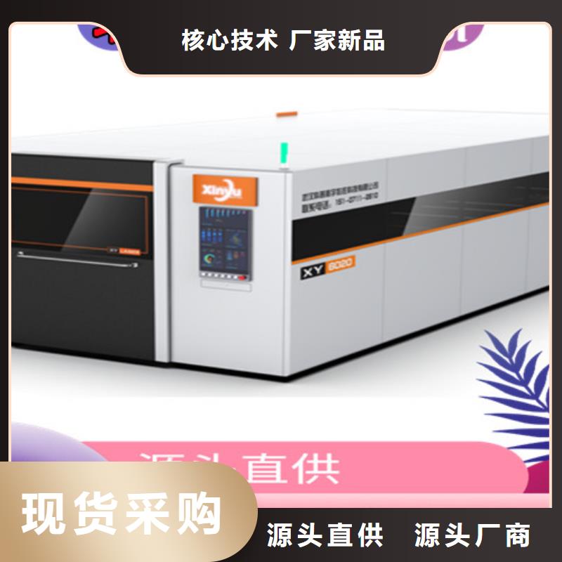 【激光切割机全自动上料激光切割机专注细节专注品质】