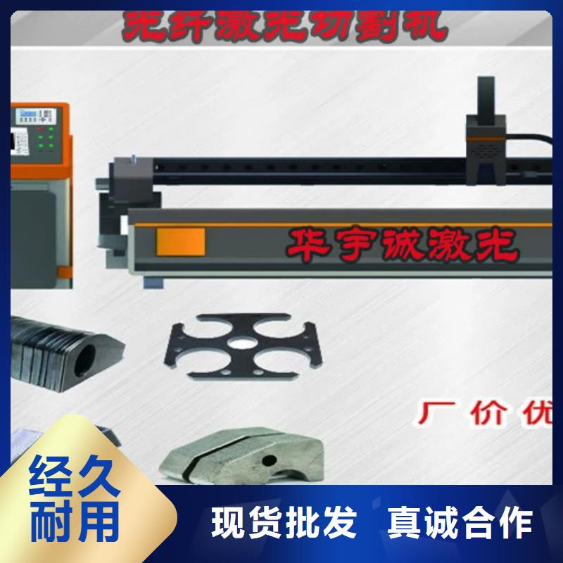 激光切割机【金属激光切割机】为品质而生产
