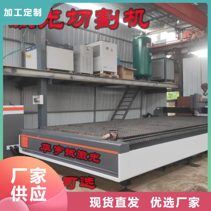 激光切割机地轨式大幅面激光切割机多种规格供您选择