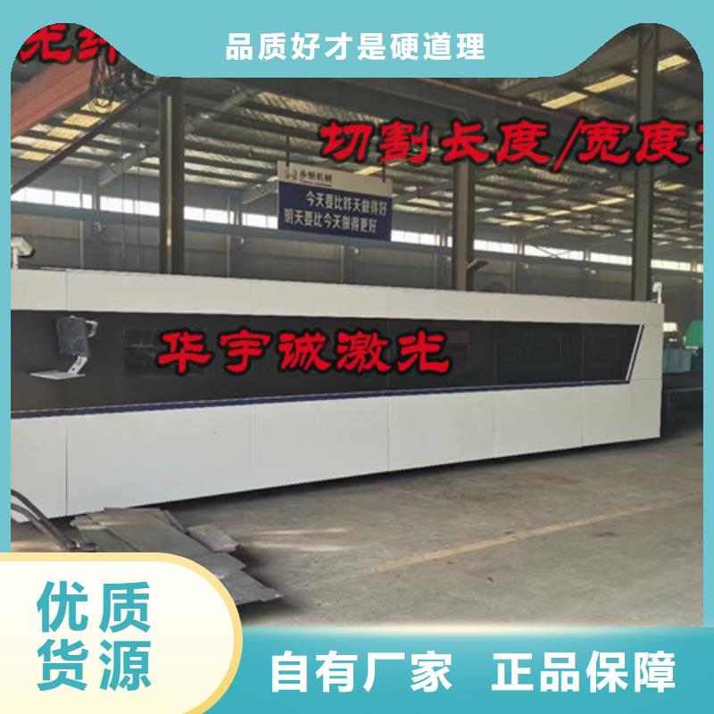 激光切割机卷料校平激光切割生产线懂您所需