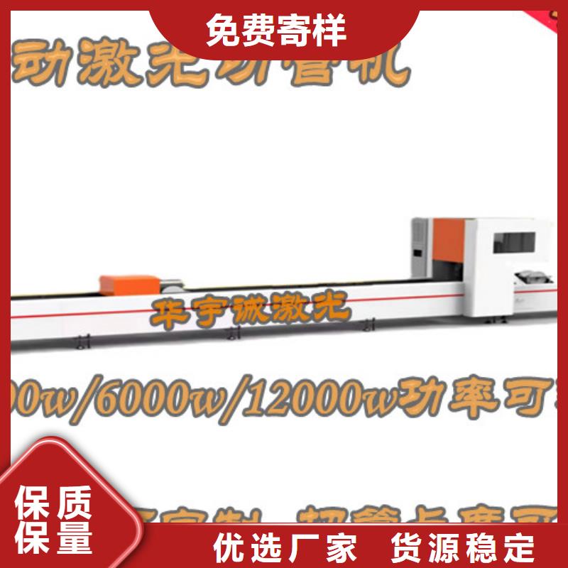 激光切割机光纤激光切割机6000w诚信经营现货现发