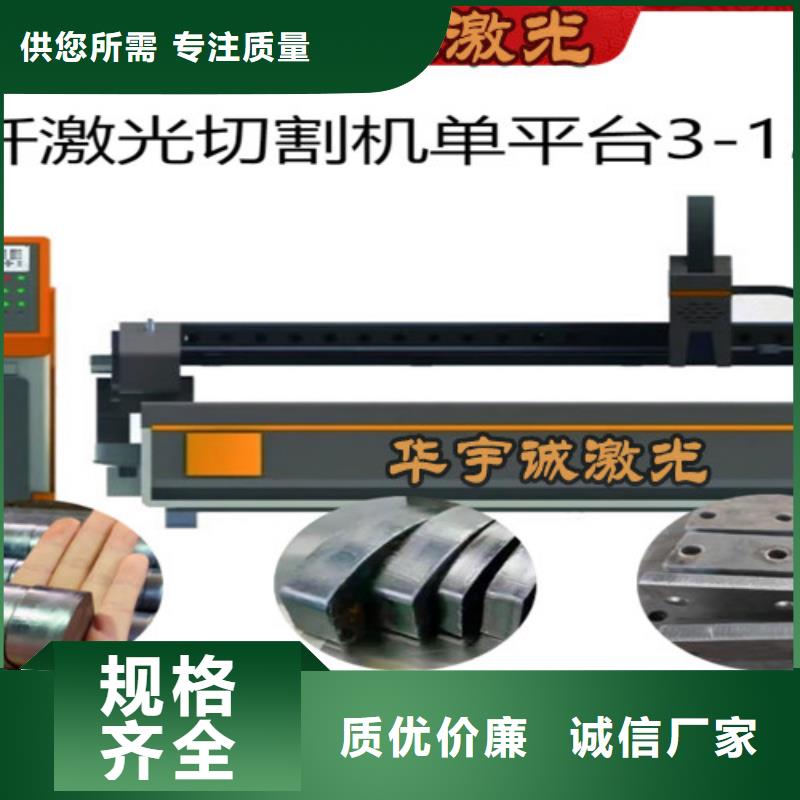 激光切割机地轨式大幅面激光切割机多种规格供您选择