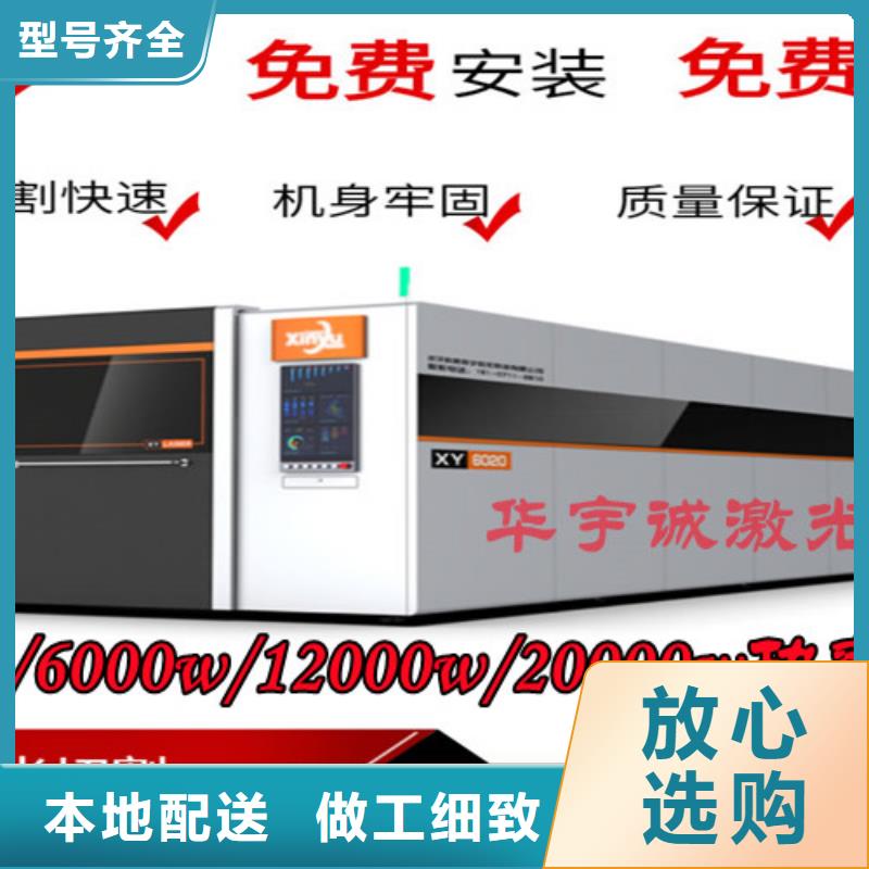 【激光切割机板管两用激光切割机品质优良】