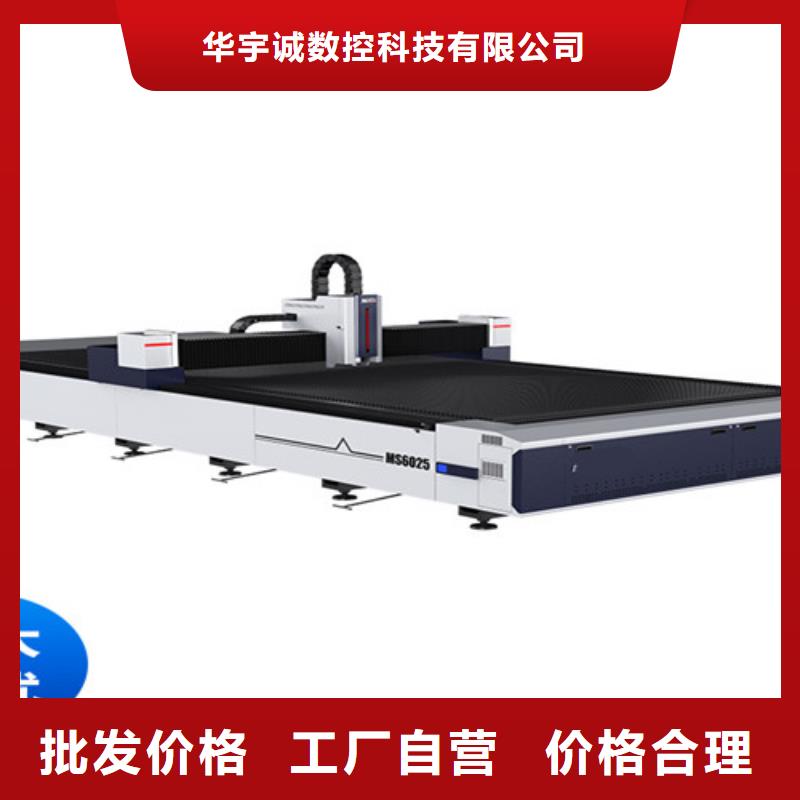【激光切割机板管两用激光切割机品质优良】