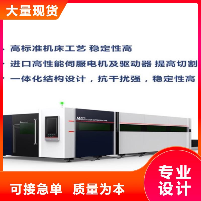 【激光切割机全自动上料激光切割机专注细节专注品质】