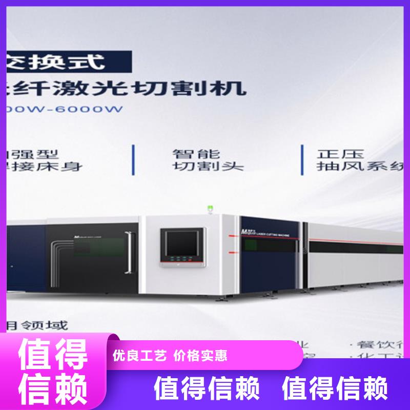 激光切割机光纤激光切割机6000w诚信经营现货现发