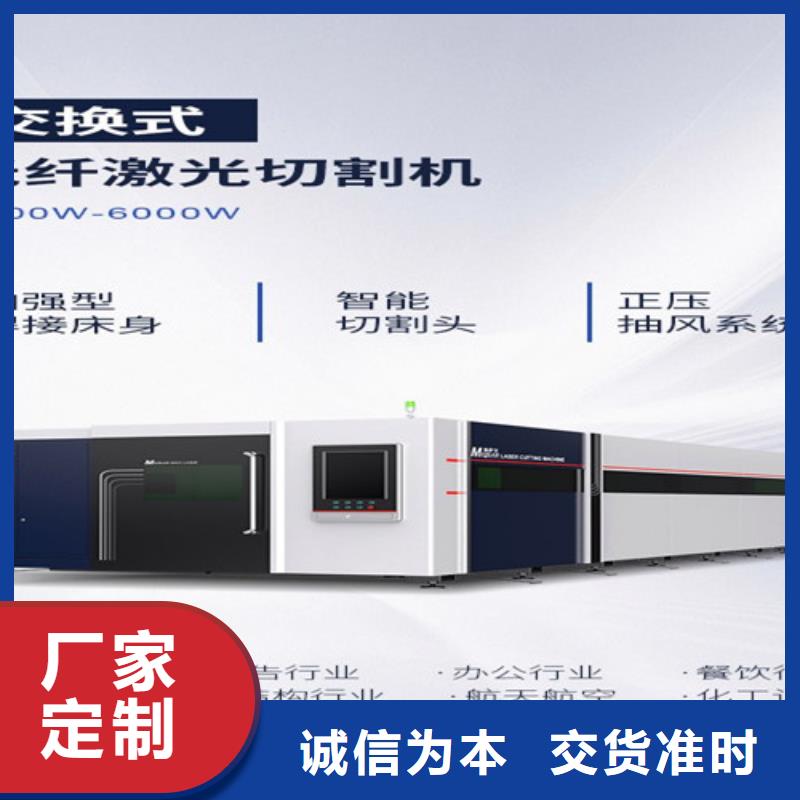 激光切割机2000w激光切割机信誉有保证