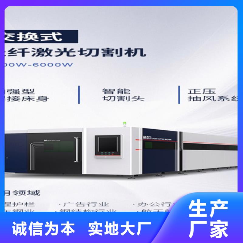 激光切割机数控光纤激光切割机厂家直营
