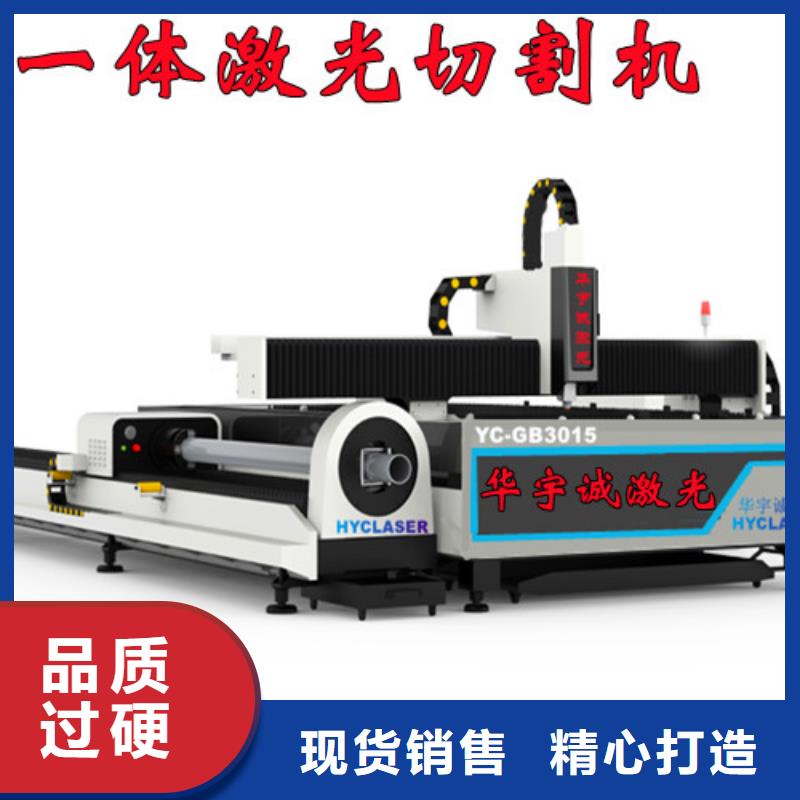 激光切割机,1500w光纤激光切割机合作共赢