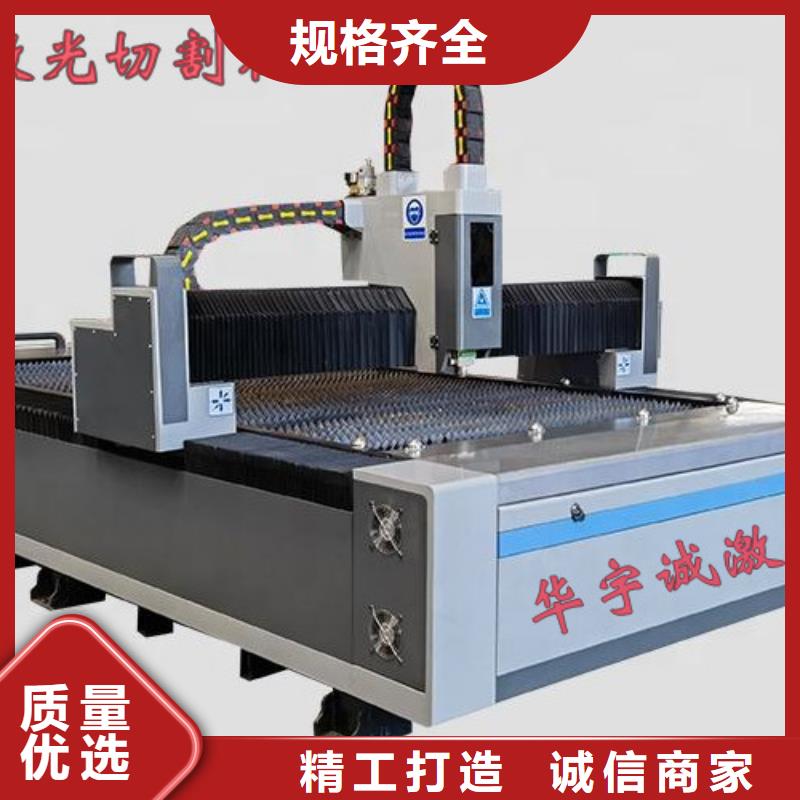 激光切割机数控光纤激光切割机厂家直营