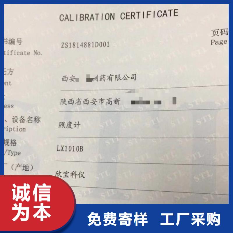 实验室【实验室设备仪器计量】质量安心