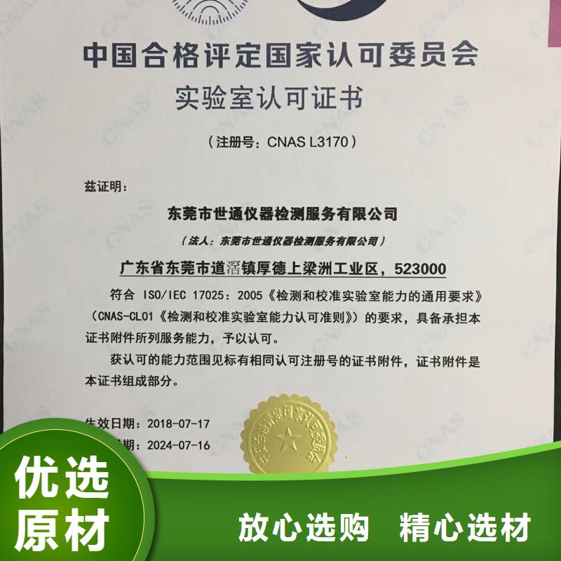 仪器计量纺织皮革设备外校品质商家