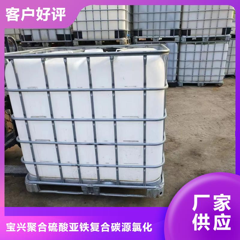 生物碳源厂家直销