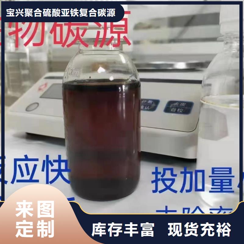 复合碳源厂家直销