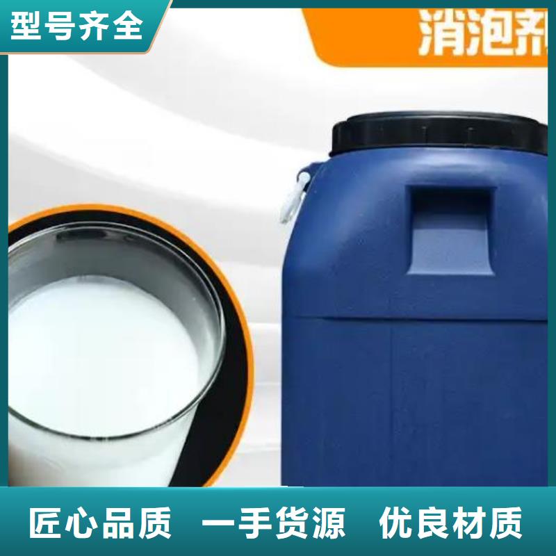 消泡剂现货报价质量可靠