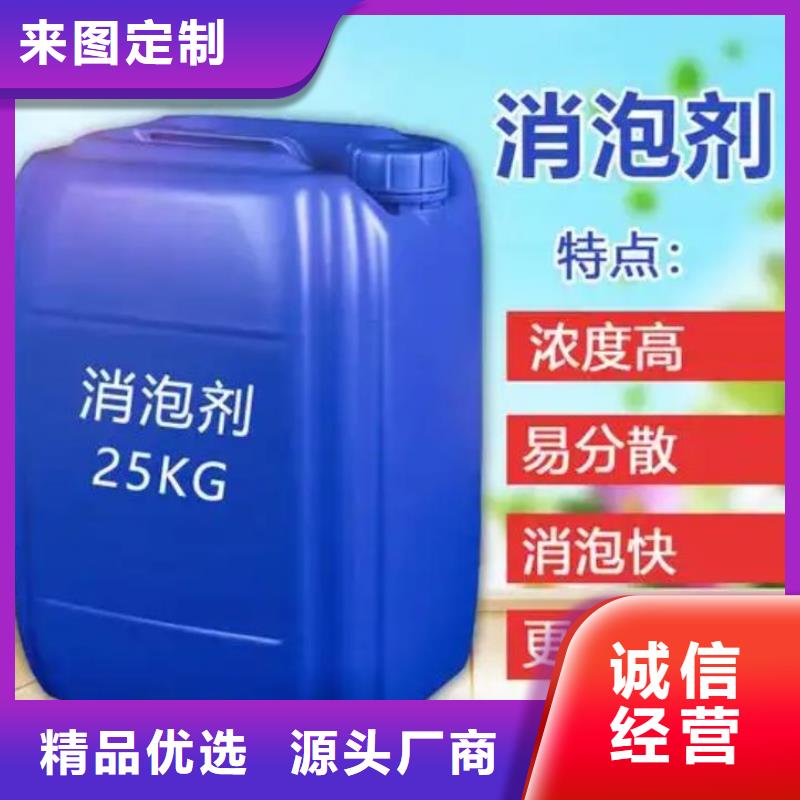 有机硅消泡剂实体厂家了解更多