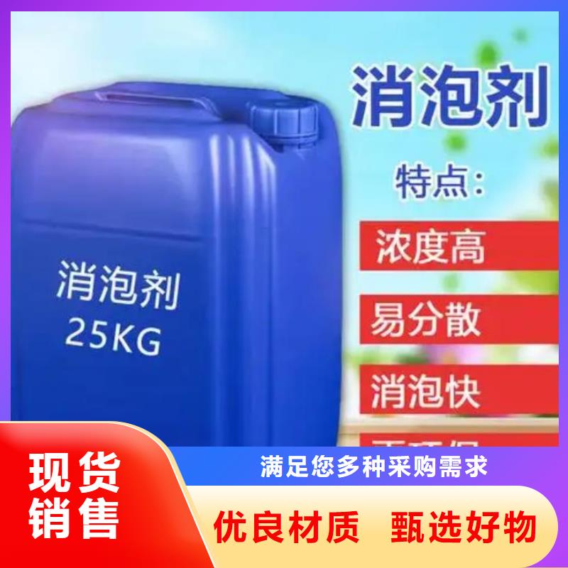 高效消泡剂供应