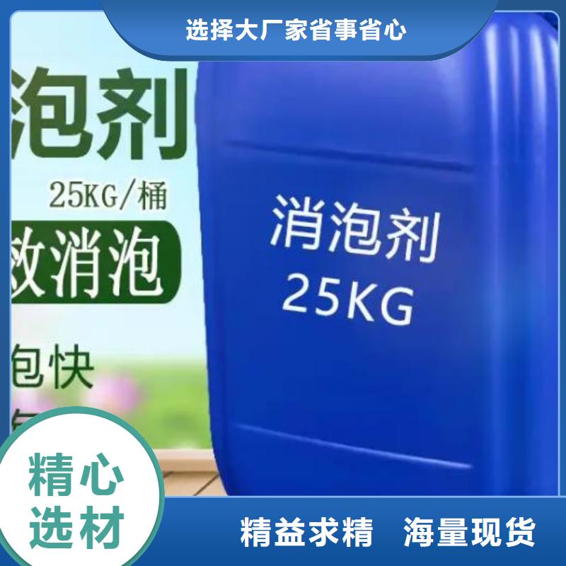 有机硅消泡剂型号全全国走货