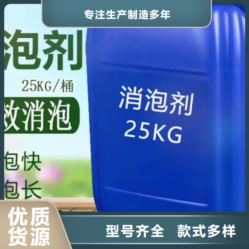 消泡剂现货直发