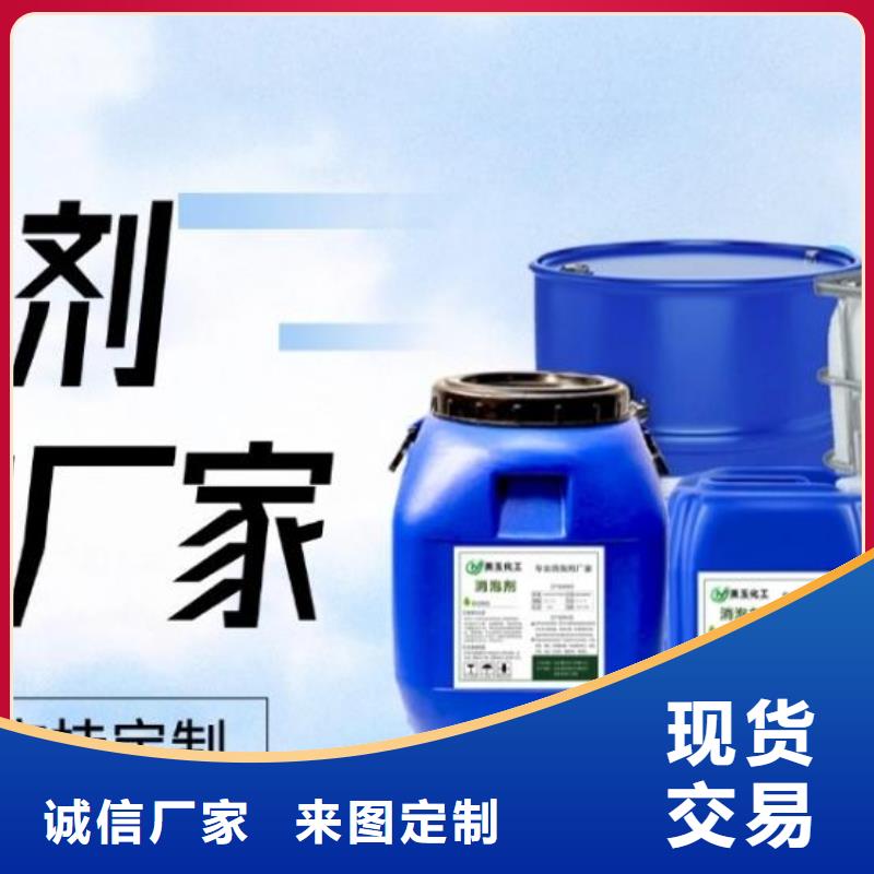 消泡剂现货直发
