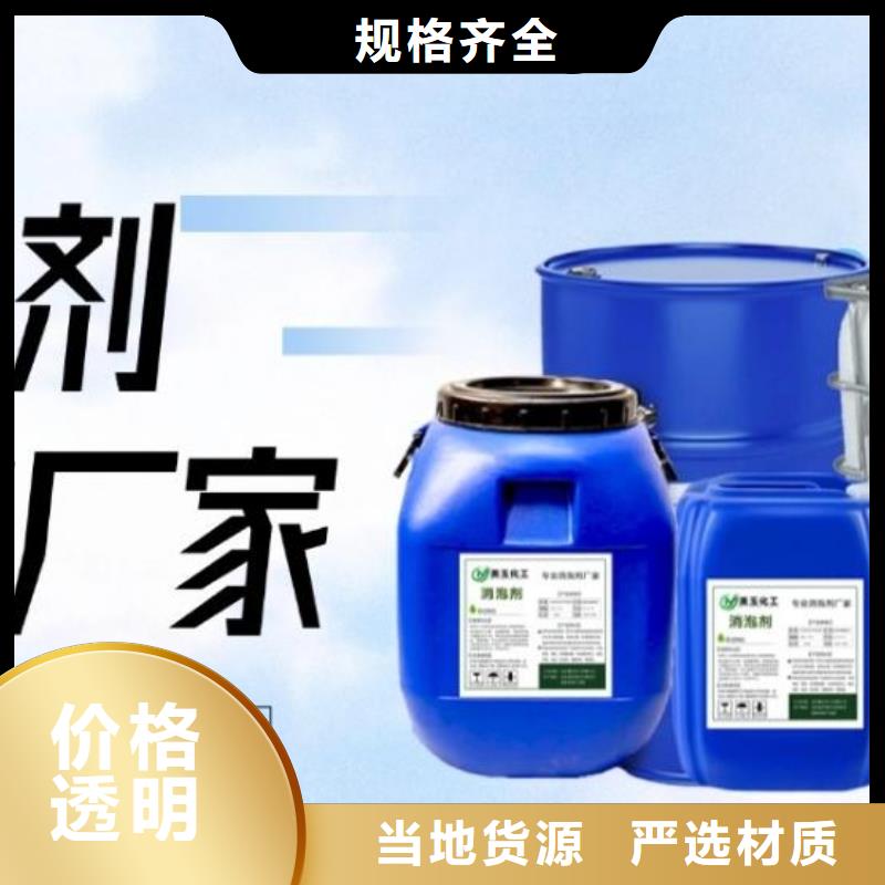 聚醚消泡剂支持定制采购