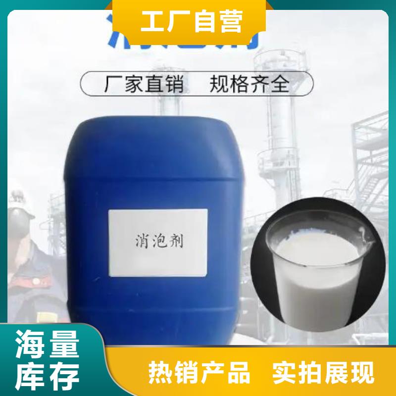 消泡剂厂家供应