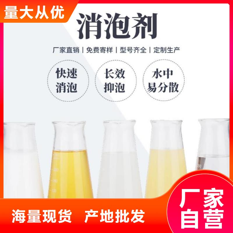 有机硅消泡剂现货供应实力雄厚