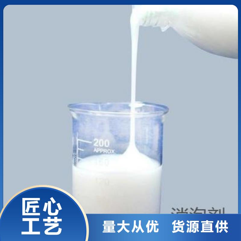 消泡剂在线报价上门服务
