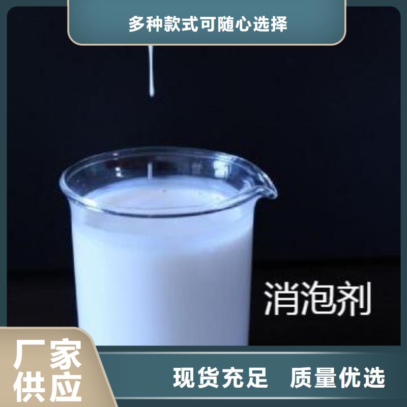 消泡剂厂家价格采购