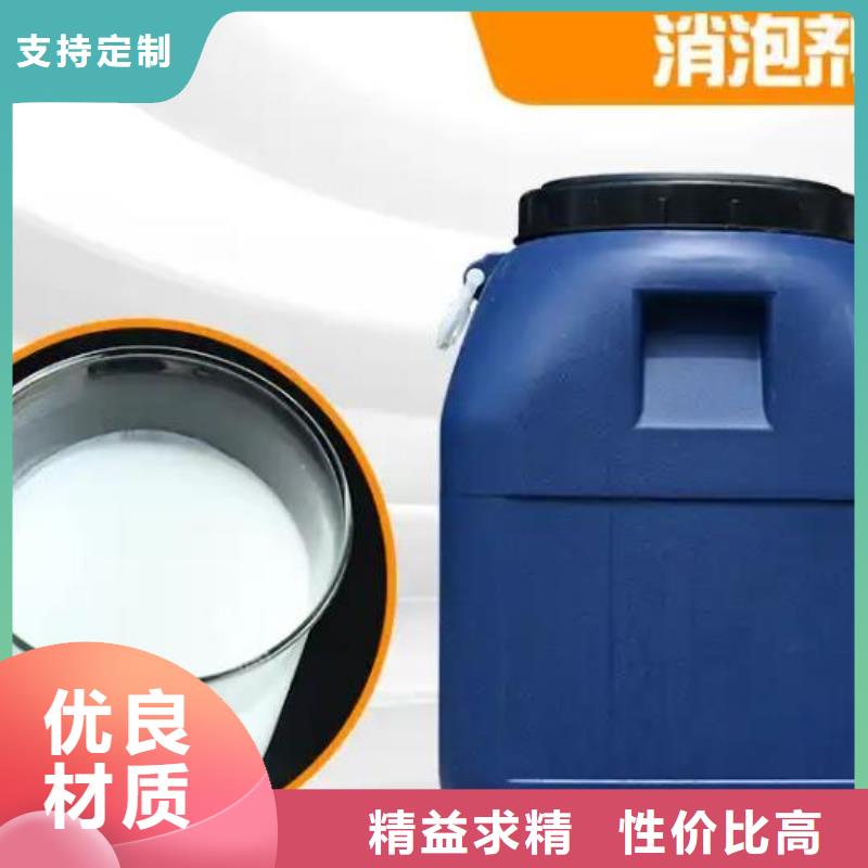 消泡剂现货报价质量可靠