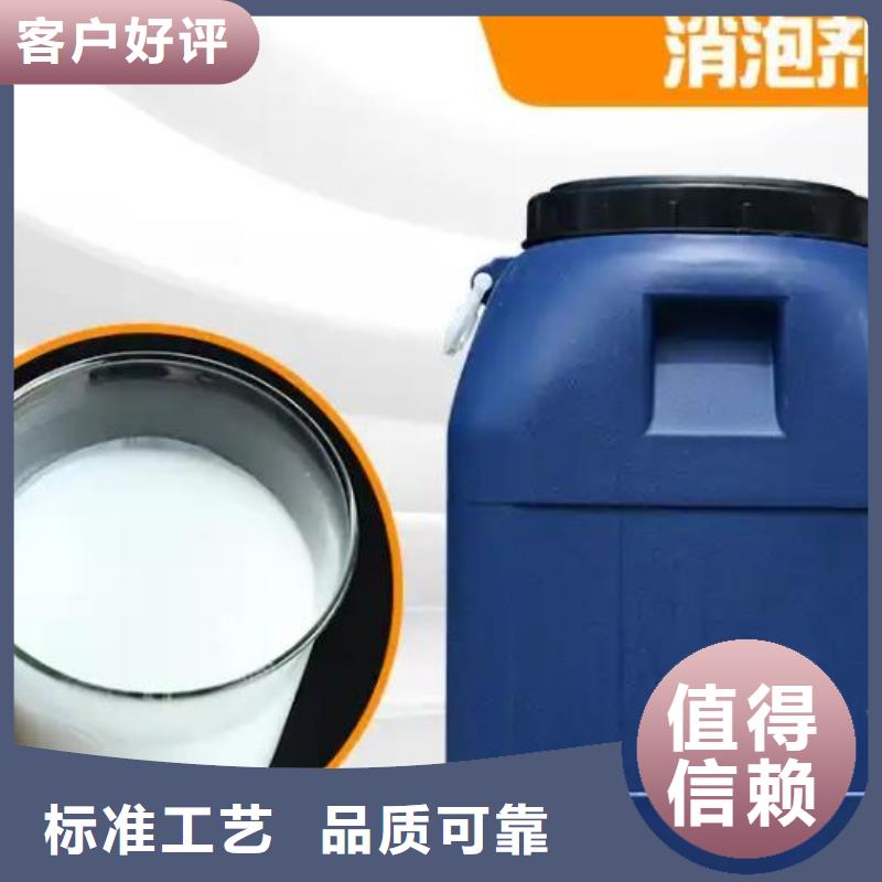 消泡剂认准大品牌厂家