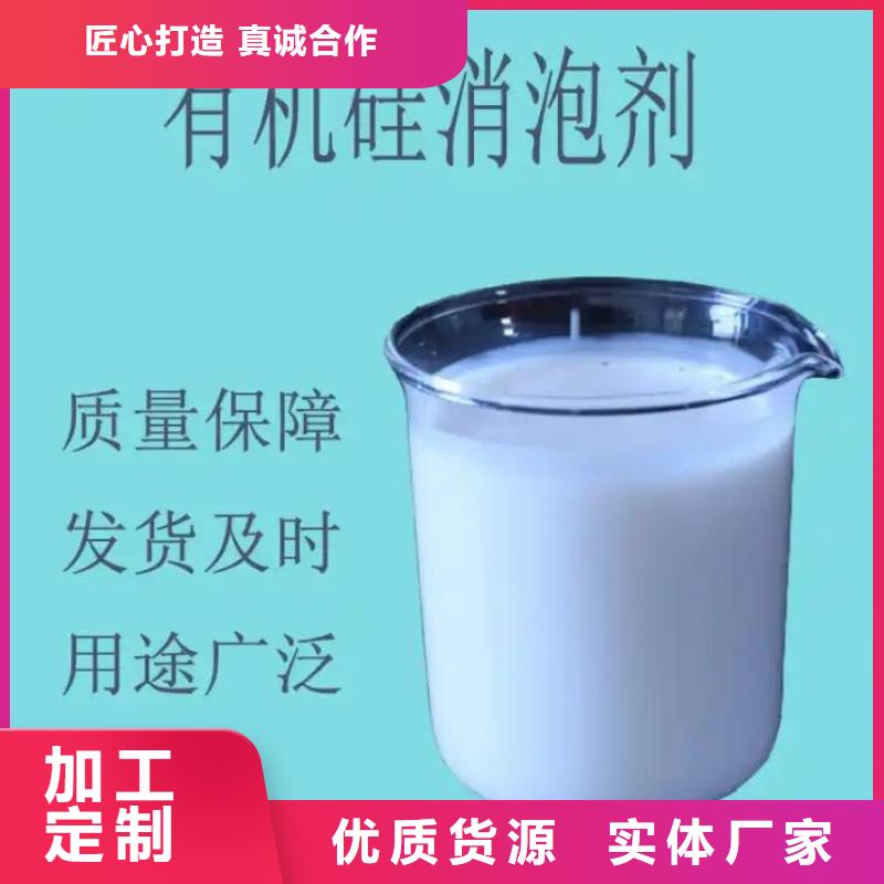 消泡剂图片终身质保