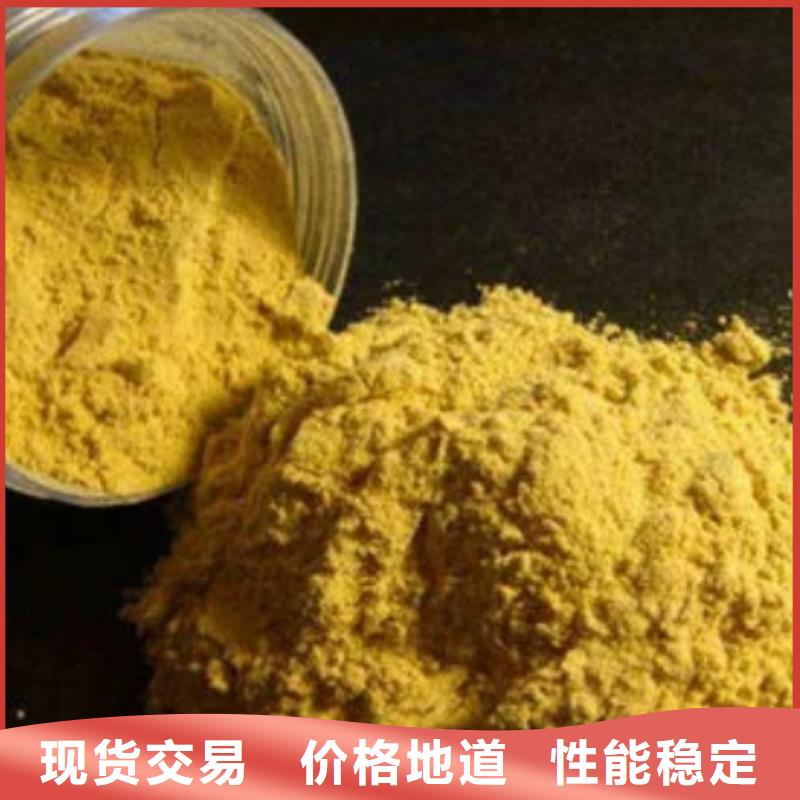 净水混凝剂PAC厂家直销