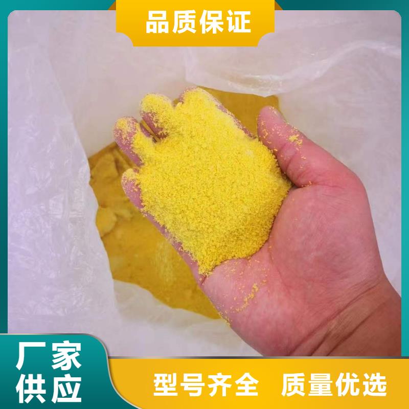工业级聚合氯化铝PAC现货直供