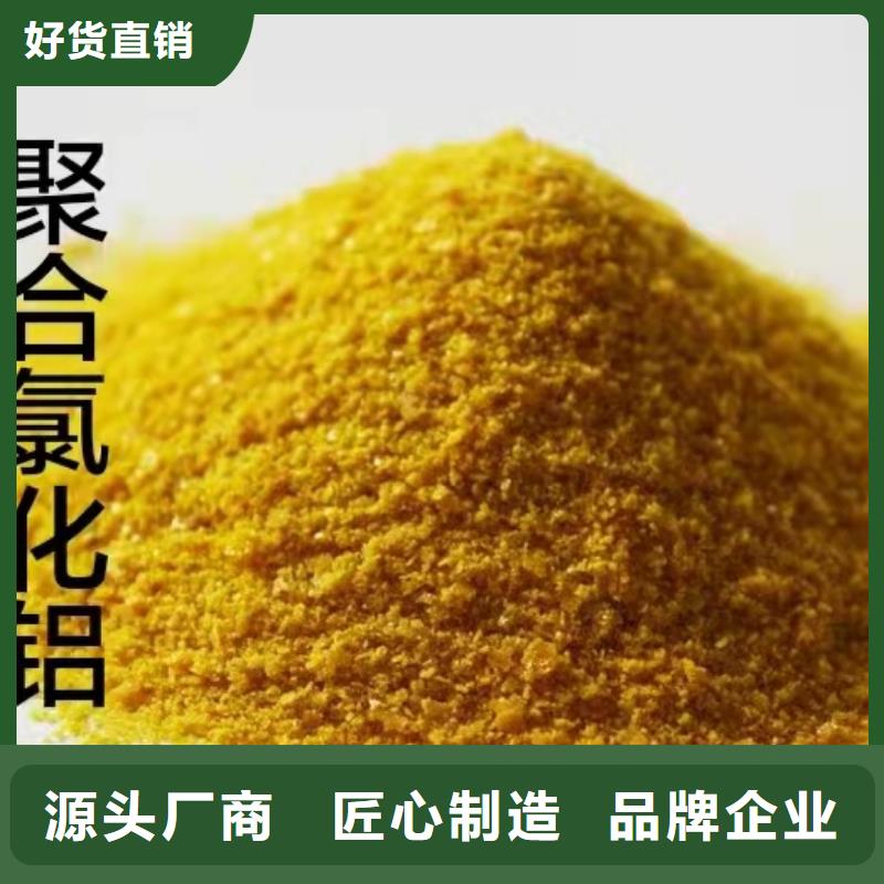 PAC沉淀剂实体大厂
