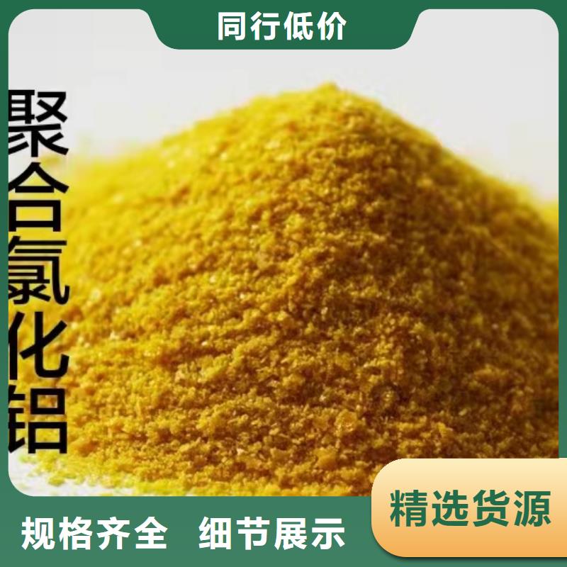 聚合氯化铝工业级直销价格