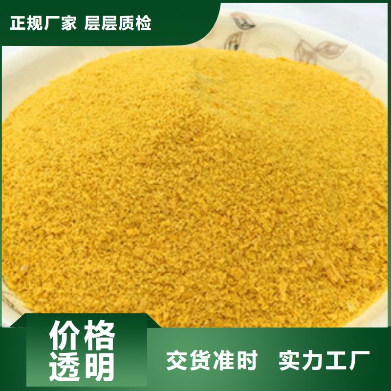 净水絮凝剂PAC实体厂家
