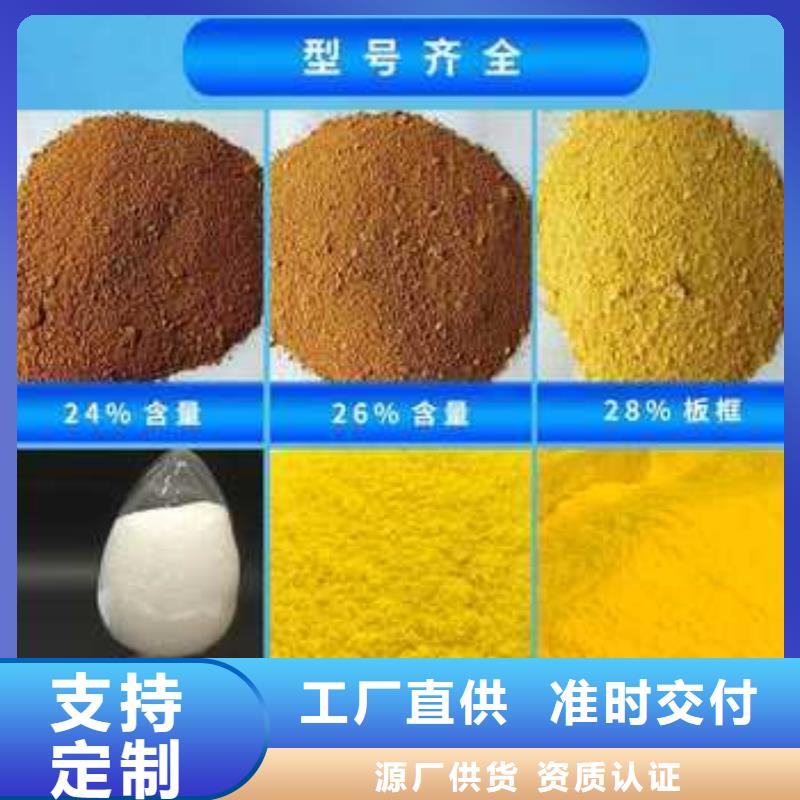 聚合氯化铝重信誉厂家