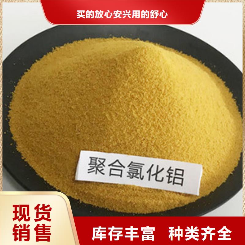 聚合氯化铝工业级实体大厂