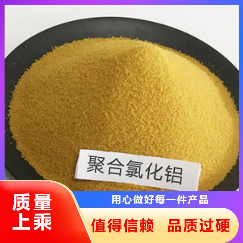 聚合氯化铝值得信赖