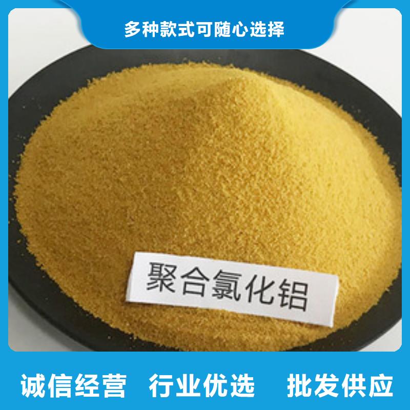 净水混凝剂PAC生产厂家