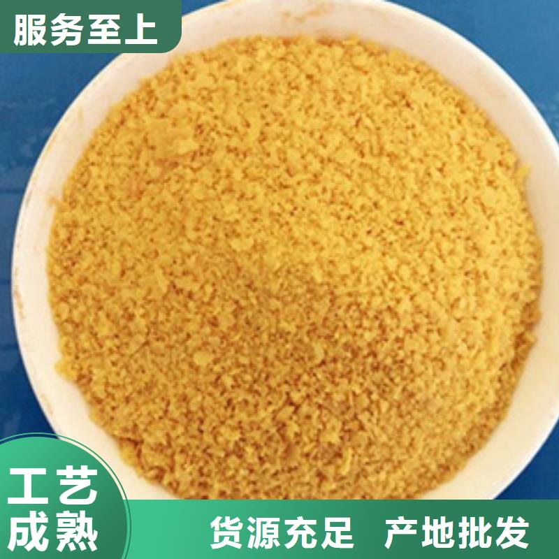 混凝剂PAC实体厂家