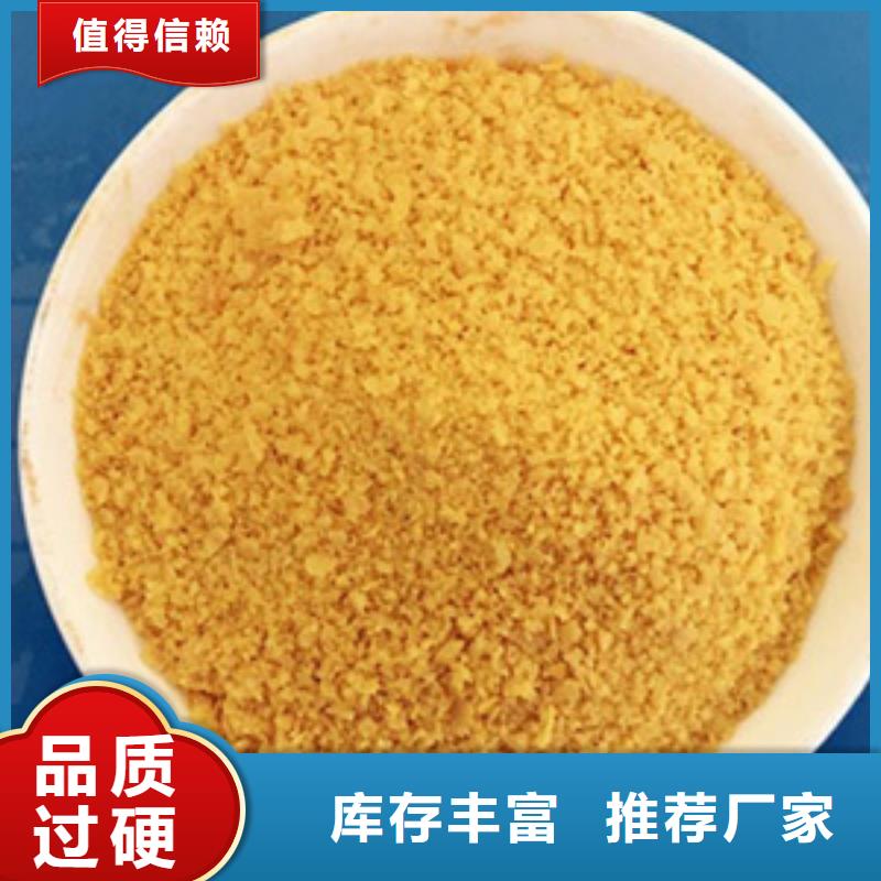 净水絮凝剂PAC厂家现货